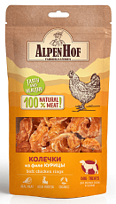 AlpenHof Колечки из филе курицы для мелких собак и щенков